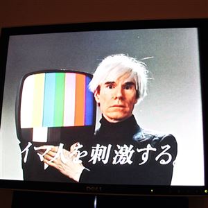 Andy Warhol’s 1985 Japanese television commercial for TDK also is part of the exhibit.